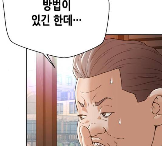 판사 이한영 80화 33