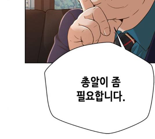 판사 이한영 80화 34