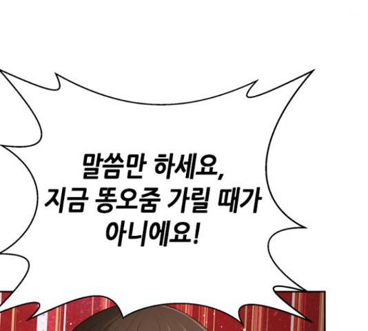 판사 이한영 80화 35