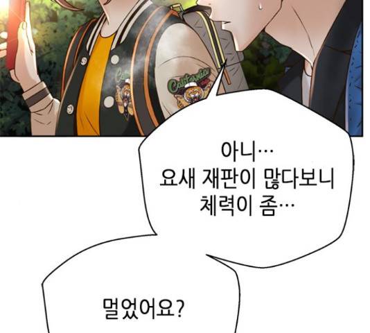 판사 이한영 80화 42