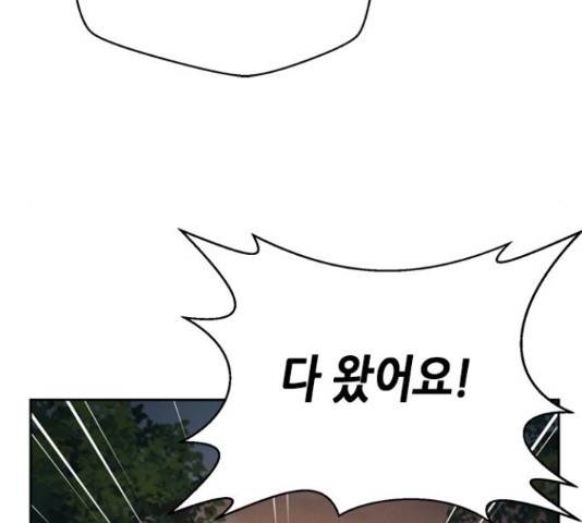 판사 이한영 80화 43