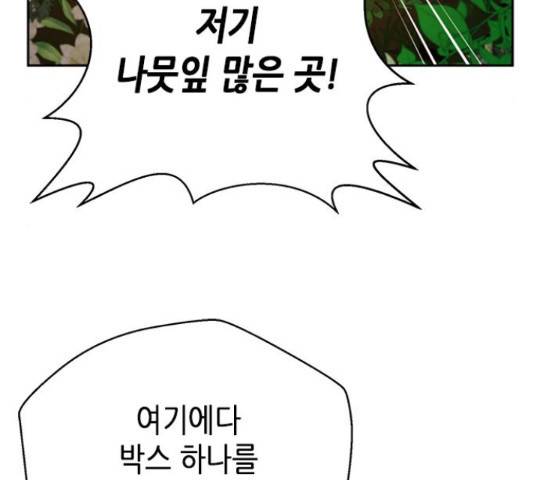 판사 이한영 80화 45