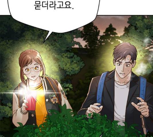 판사 이한영 80화 46