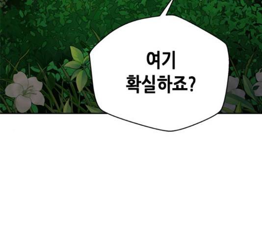 판사 이한영 80화 47