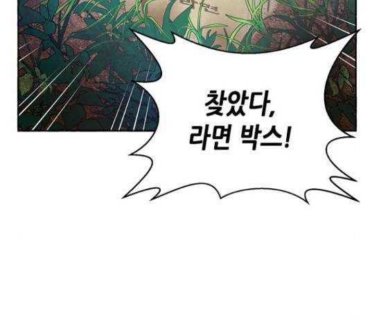판사 이한영 80화 49