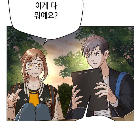 판사 이한영 80화 52