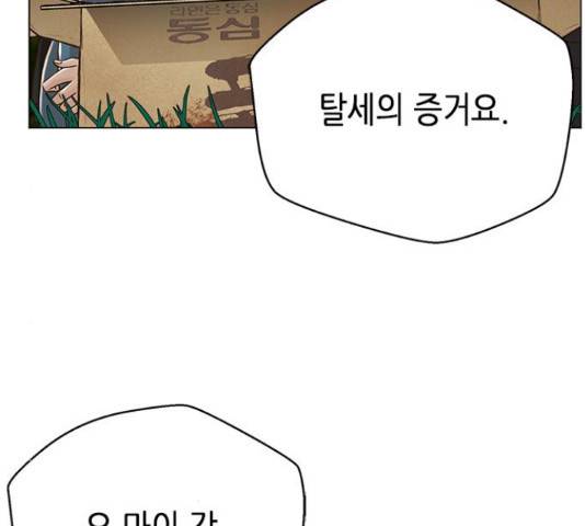 판사 이한영 80화 53