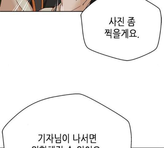판사 이한영 80화 55