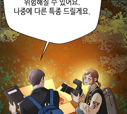 판사 이한영 80화 56