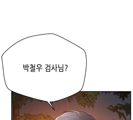 판사 이한영 80화 58