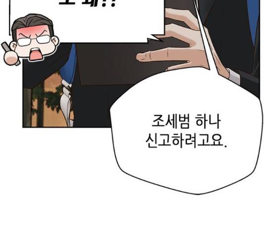 판사 이한영 80화 60