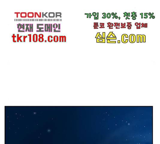 판사 이한영 80화 61