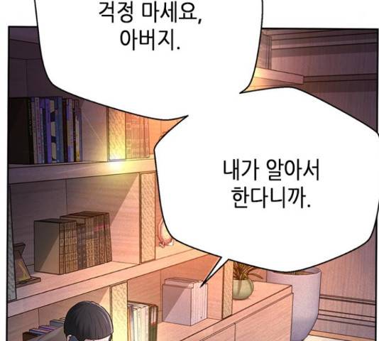 판사 이한영 80화 64
