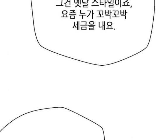 판사 이한영 80화 66