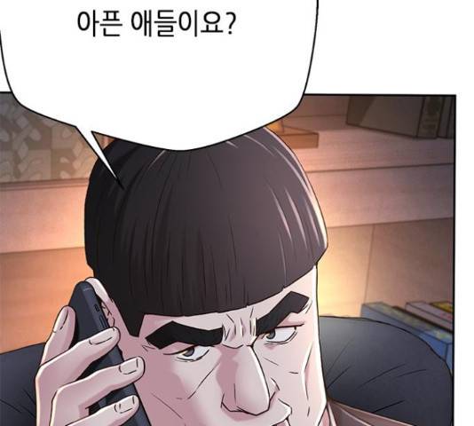 판사 이한영 80화 67