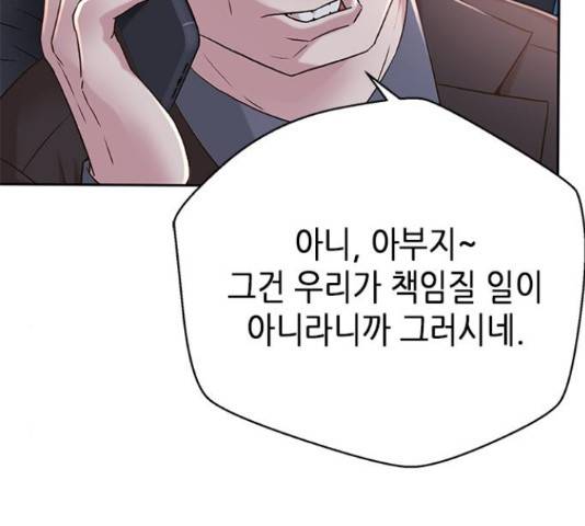 판사 이한영 80화 68