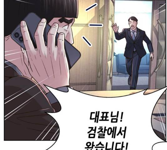 판사 이한영 80화 70