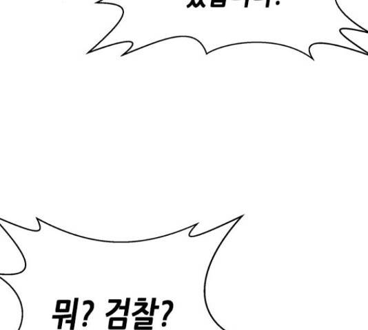 판사 이한영 80화 71