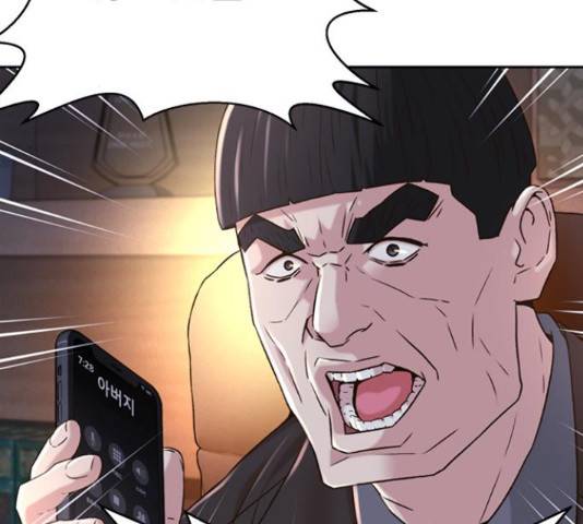 판사 이한영 80화 72