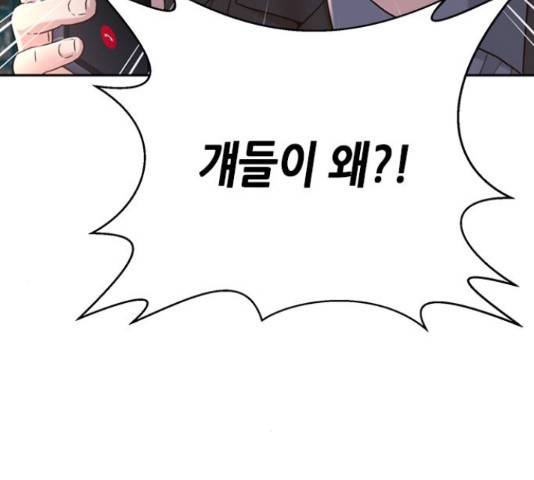 판사 이한영 80화 73