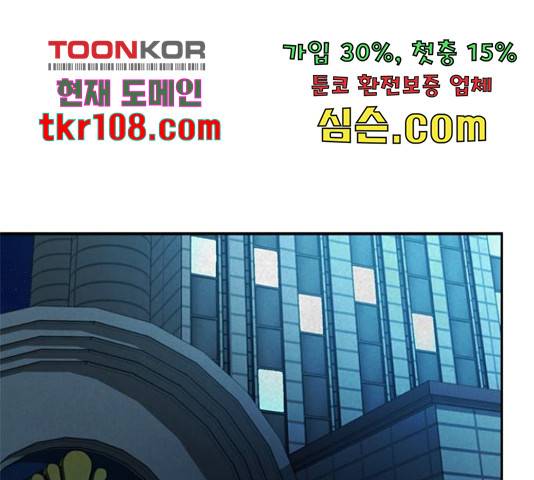 판사 이한영 80화 74