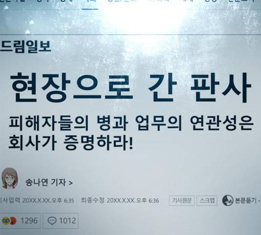 판사 이한영 80화 76