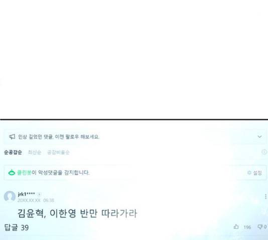 판사 이한영 80화 79