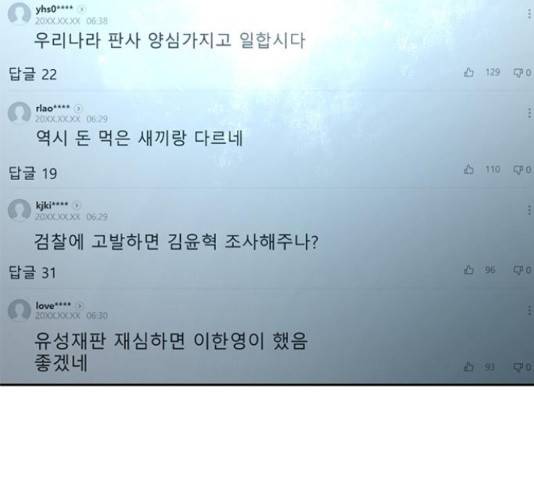판사 이한영 80화 80