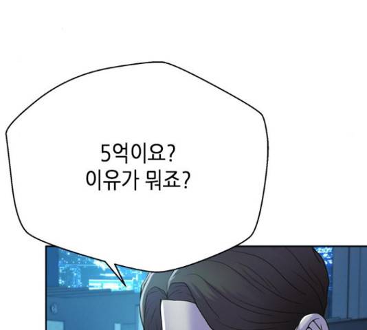 판사 이한영 80화 89
