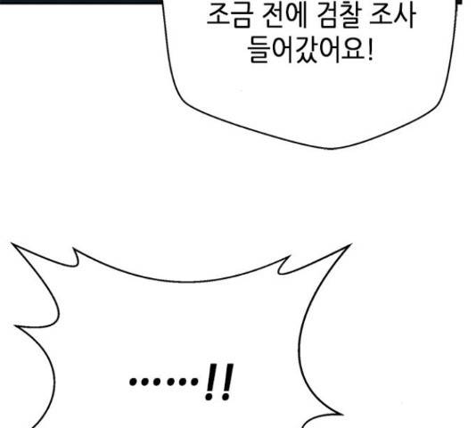 판사 이한영 80화 93