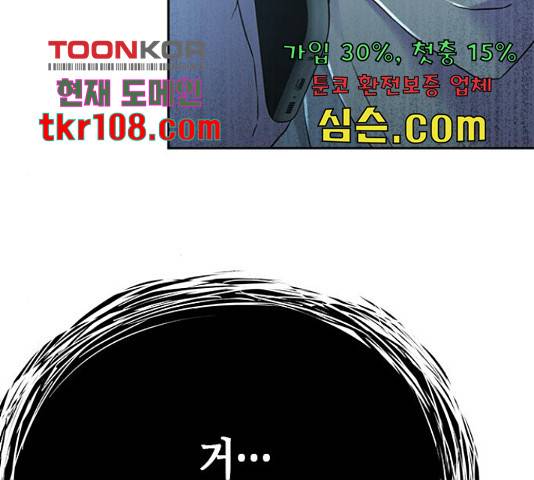 판사 이한영 80화 95