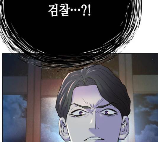 판사 이한영 80화 96