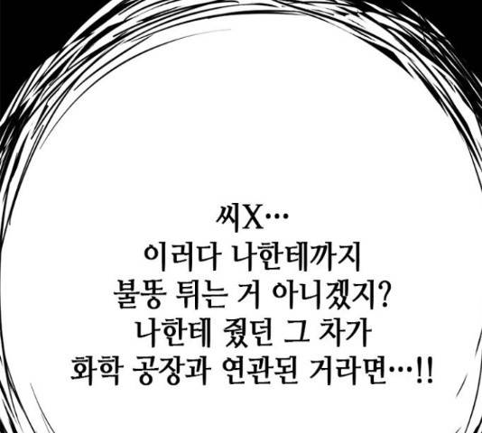 판사 이한영 80화 99