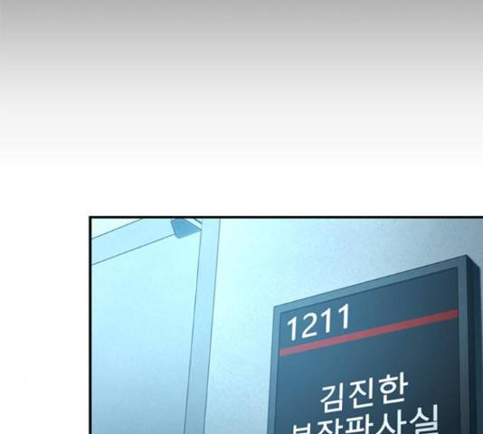 판사 이한영 80화 101