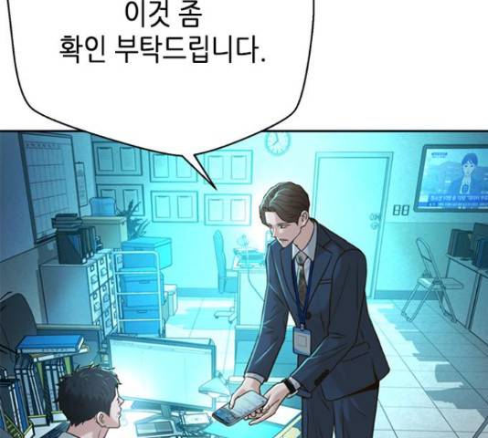판사 이한영 80화 103