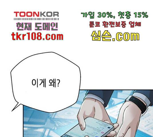 판사 이한영 80화 105