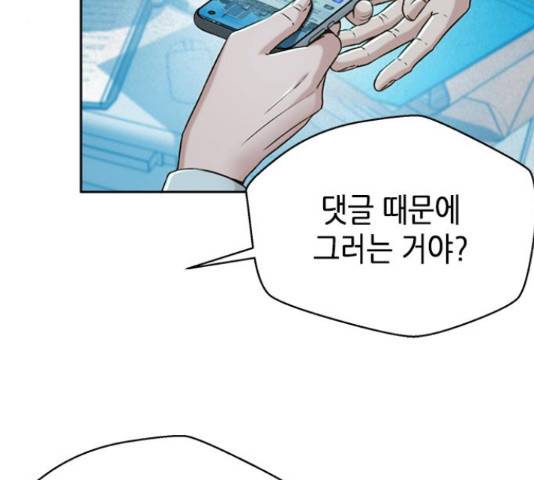 판사 이한영 80화 106