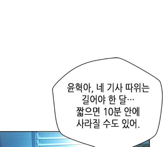 판사 이한영 80화 108
