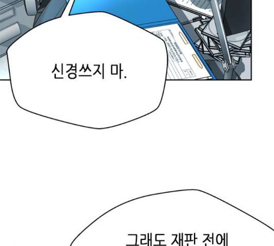 판사 이한영 80화 110
