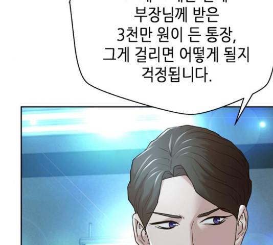 판사 이한영 80화 111