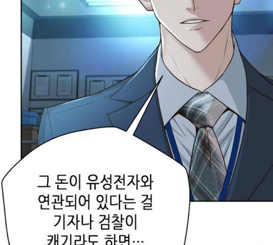판사 이한영 80화 112