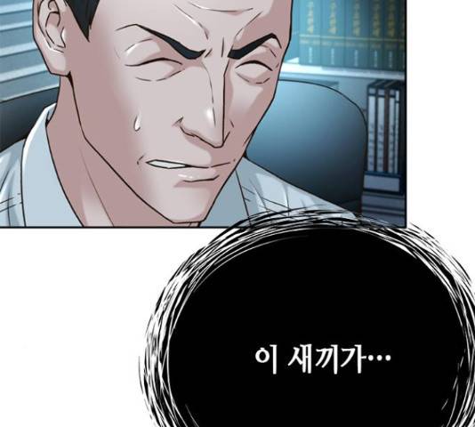 판사 이한영 80화 114