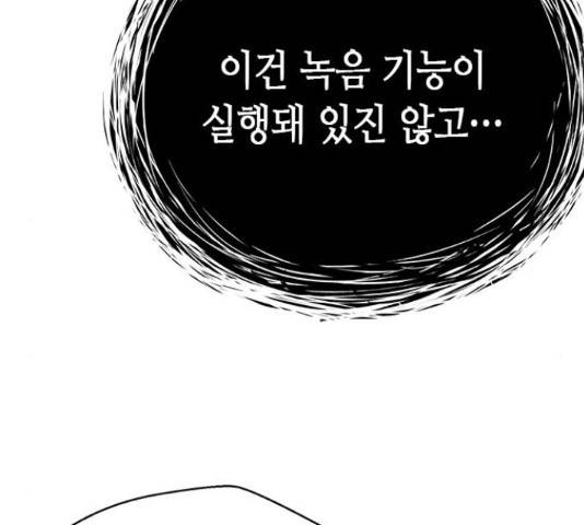 판사 이한영 80화 117