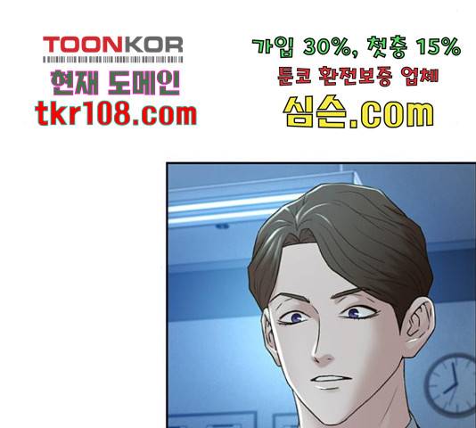 판사 이한영 80화 120