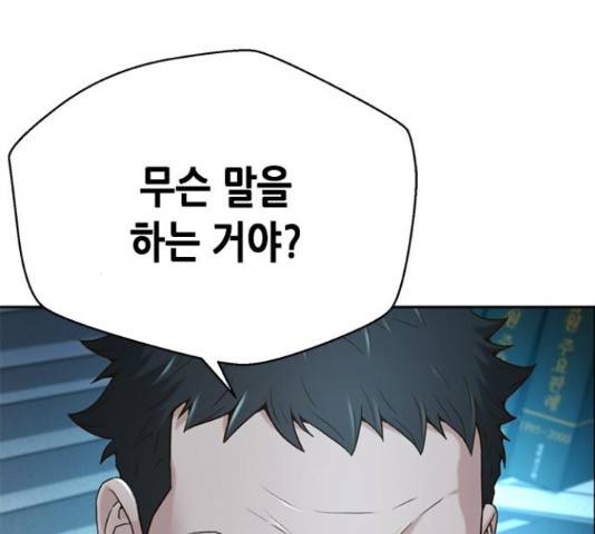판사 이한영 80화 122