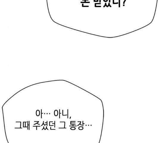 판사 이한영 80화 124
