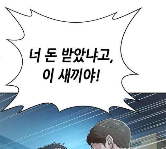 판사 이한영 80화 128