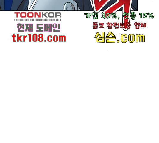 판사 이한영 80화 132