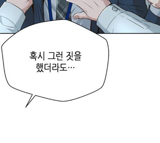 판사 이한영 80화 134