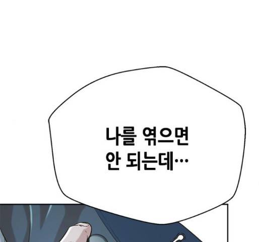 판사 이한영 80화 135